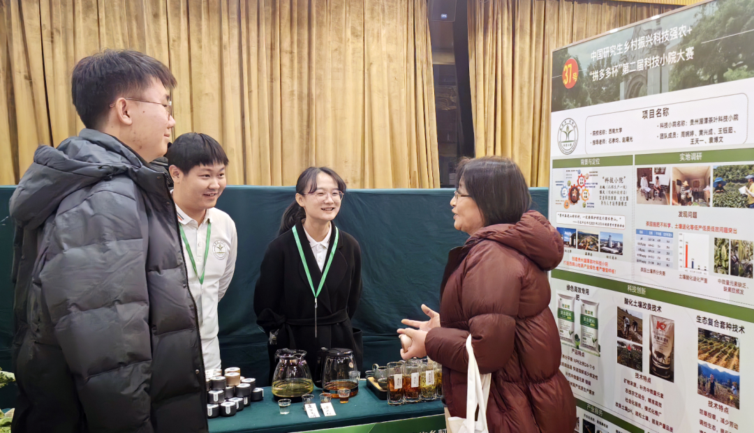 湄潭电视：湄潭茶叶科技小院获全国大赛二等奖